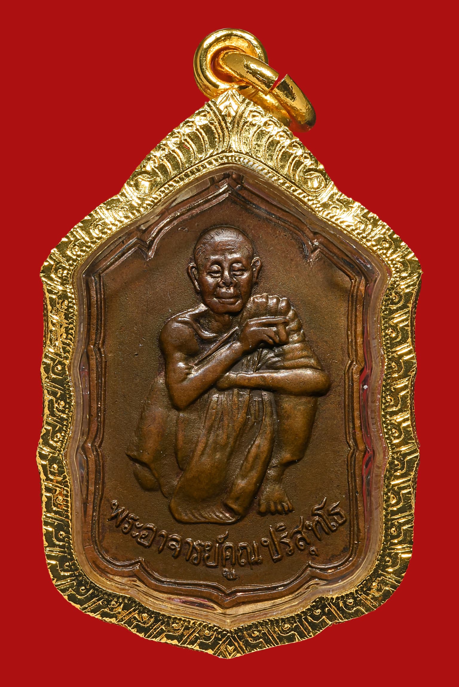 龍婆坤 2530 屈班麗 錢袋自身