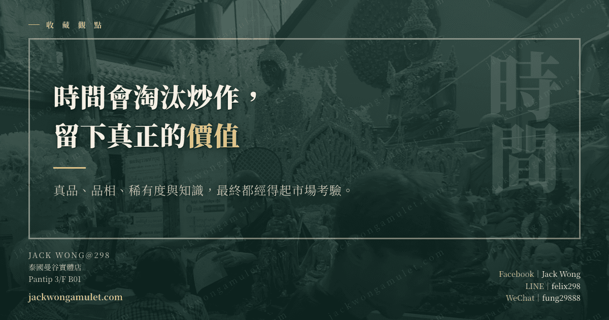 時間會淘汰炒作,留下真正的價值